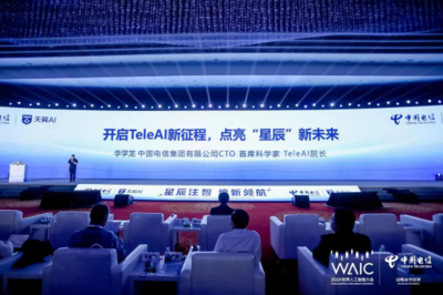 中國電信星辰軟件工廠發(fā)布國內(nèi)首款破局性AI開發(fā)工具，重塑人工智能應用軟件開發(fā)
