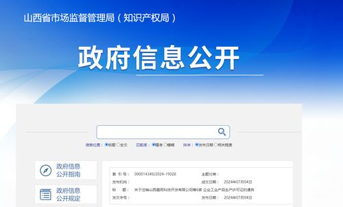 關(guān)于注銷山西晨雨科技開發(fā)有限公司等6家企業(yè)工業(yè)產(chǎn)品生產(chǎn)許可證的通告